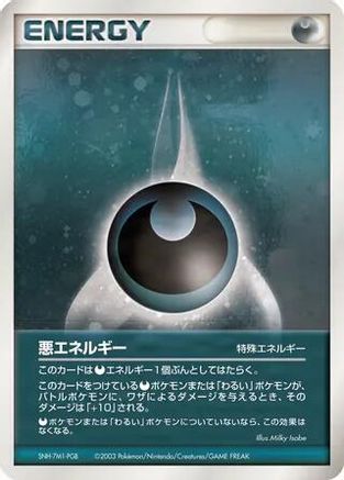 Darkness Energy (Japanese) - Magma VS Aqua Two Ambitions