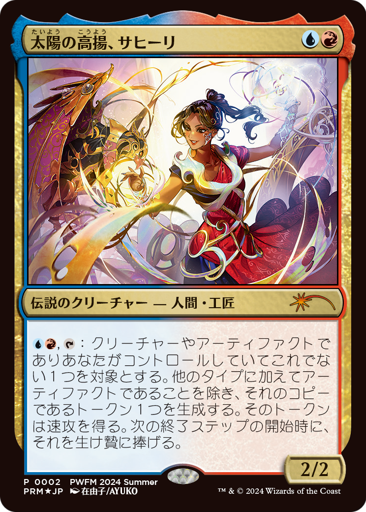 Saheeli, the Sun's Brilliance (PWCS-2024-05) - Planeswalker Championship Promos Foil