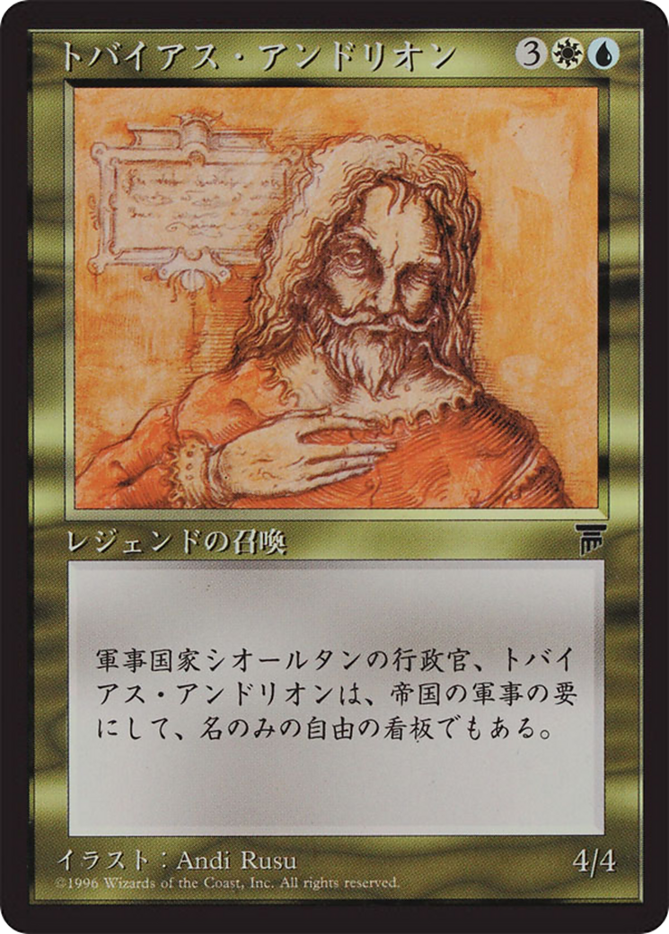 Tobias Andrion (BCHR-087) - Chronicles Foreign Black Border