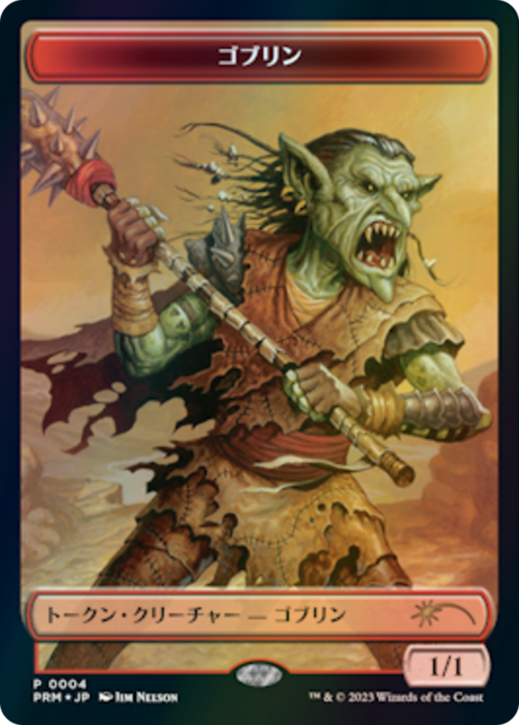 Goblin (WWOE-004) - WOE Japanese Promo Tokens Foil
