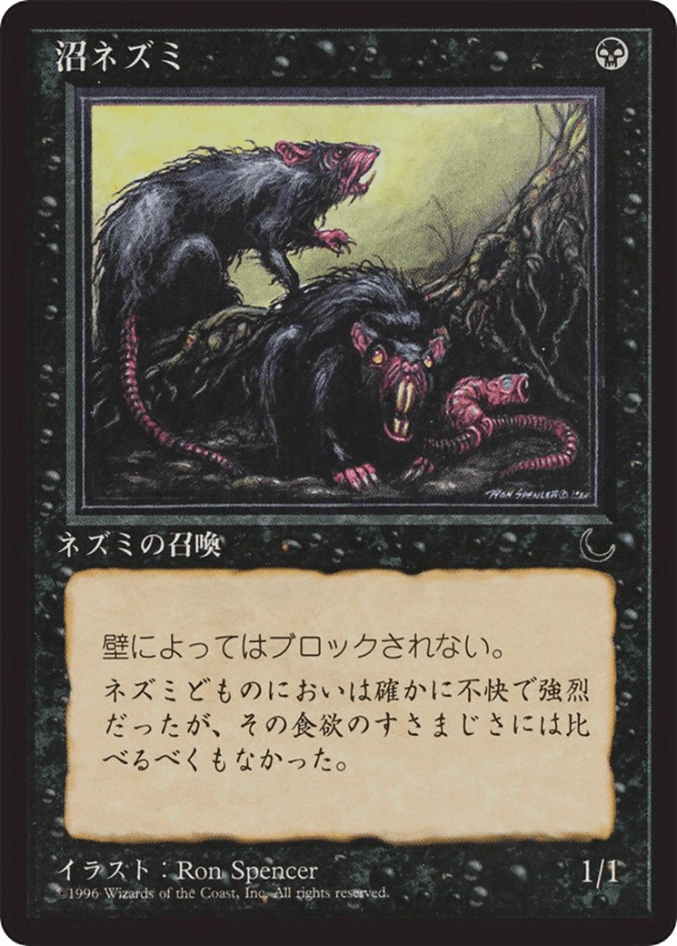 Bog Rats (BCHR-030) - Chronicles Foreign Black Border