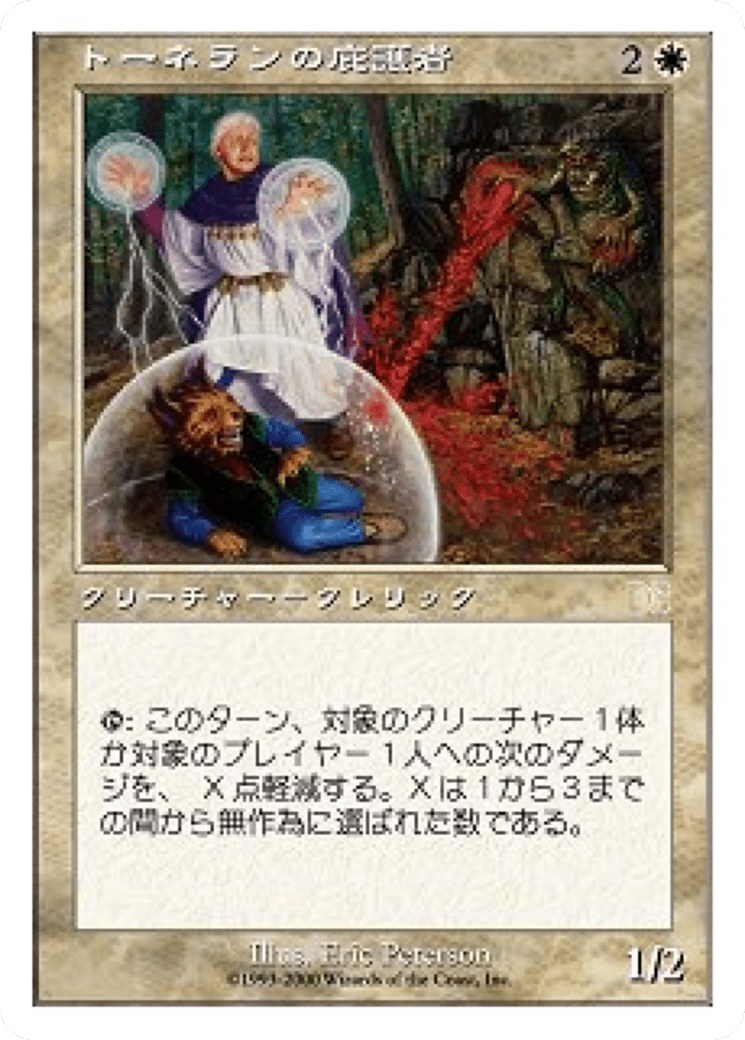 Tornellan Protector (PSDG-009) - Sega Dreamcast Cards