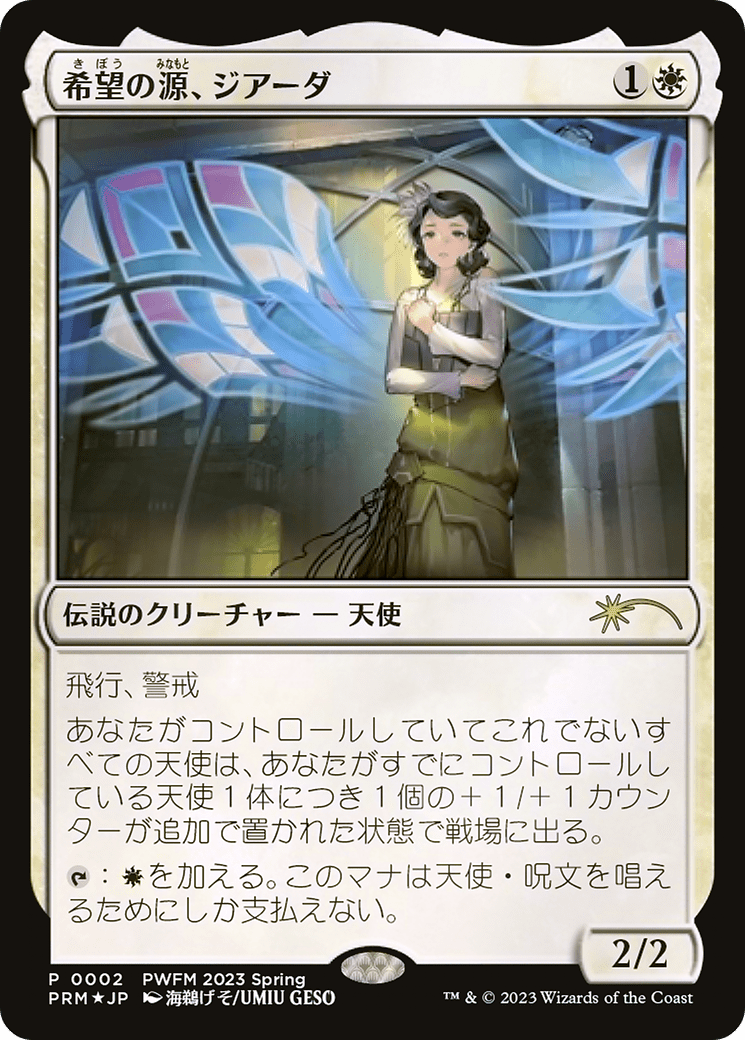 Giada, Font of Hope (PWCS-2023-2) - Planeswalker Championship Promos Foil