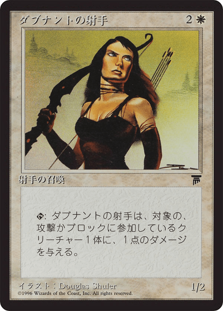 D'Avenant Archer (BCHR-005) - Chronicles Foreign Black Border