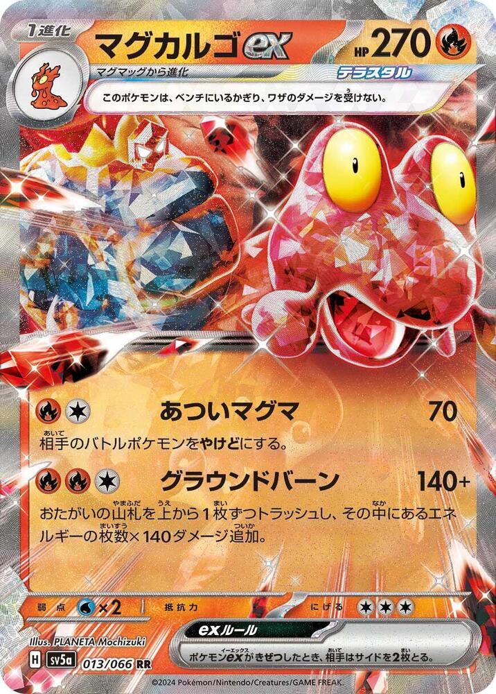 Magcargo ex 013/066 (SV5a: Crimson Haze)  - Holofoil