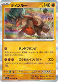 Ting-Lu 043/066 (SV4K: Ancient Roar)  - Holofoil