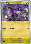 Noibat 134/190 (SV4a: Shiny Treasure ex) 