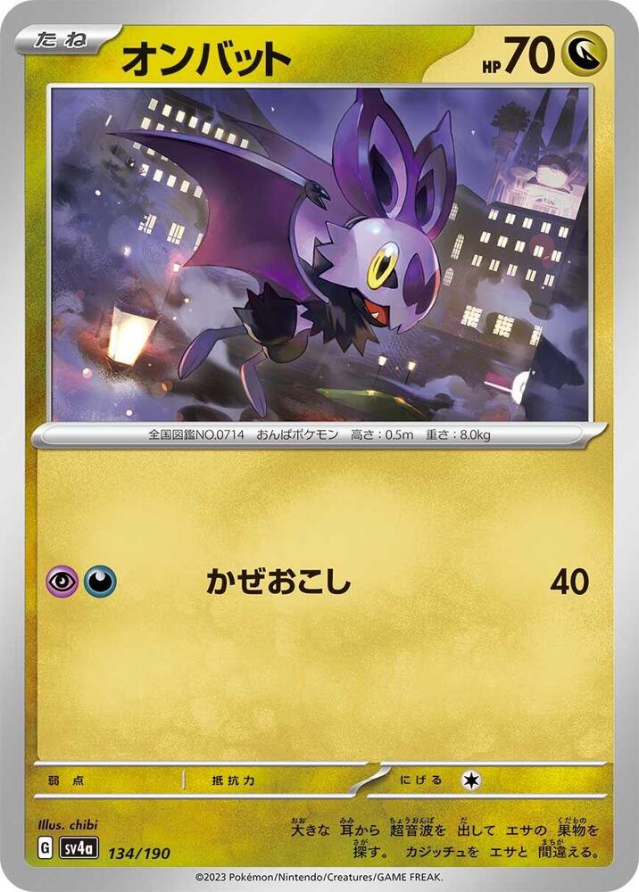 Noibat 134/190 (SV4a: Shiny Treasure ex) 