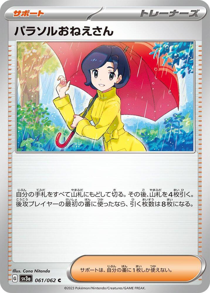 Parasol Lady 061/062 (SV3a: Raging Surf) 