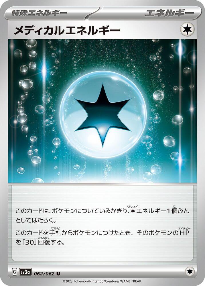 Medical Energy 062/062 (SV3a: Raging Surf) 