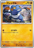 Croagunk 040/071 (SV2D: Clay Burst) 