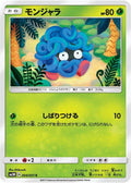 Tangela 004/051 (SM3N: Darkness that Consumes Light) 