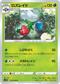 Roserade 002/060 (S1W: Sword) 