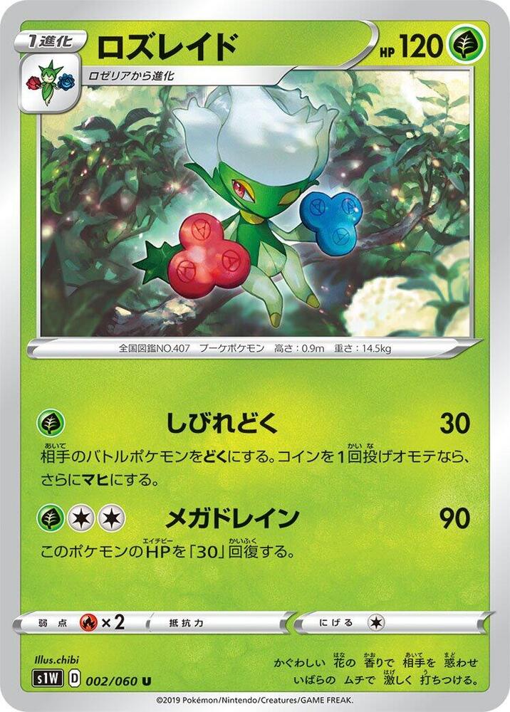 Roserade 002/060 (S1W: Sword) 