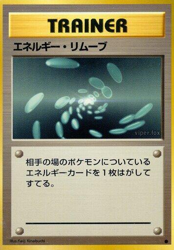 Energy Removal  (Expansion Pack) 