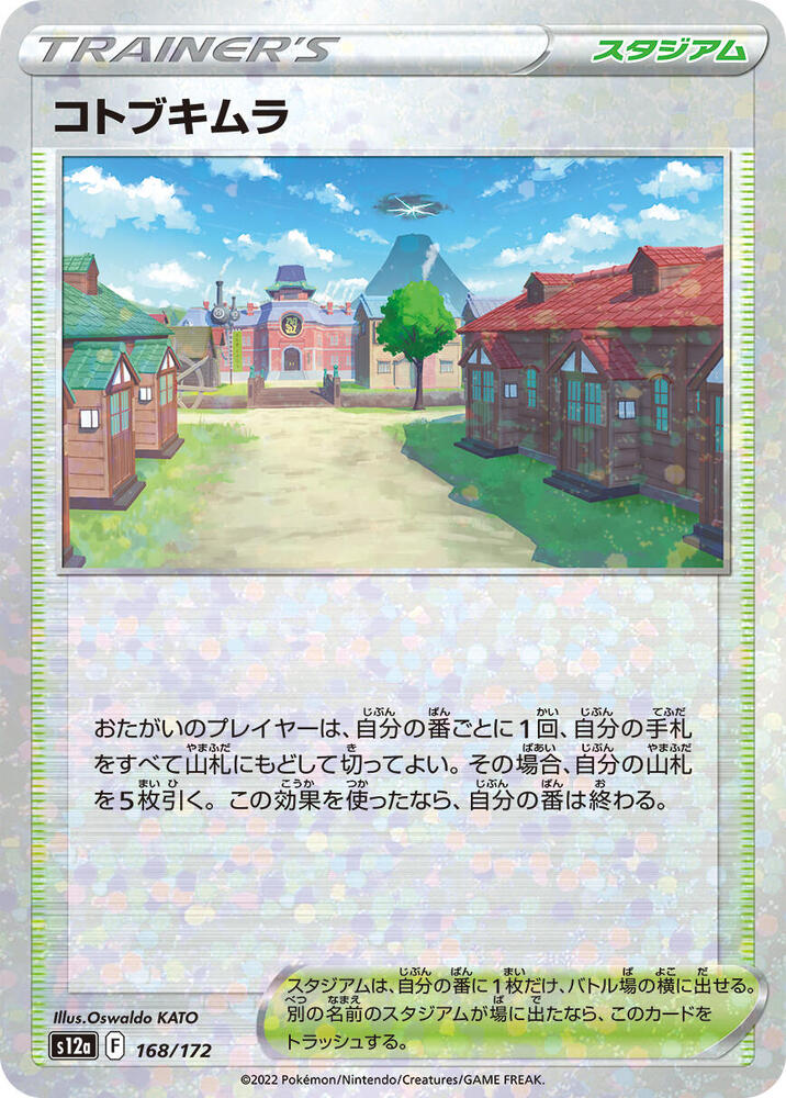 Jubilife Village Mirror Holofoil 168/172 (S12a: VSTAR Universe)  - Holofoil
