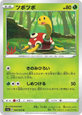 Shuckle 004/070 (S1a: VMAX Rising) 