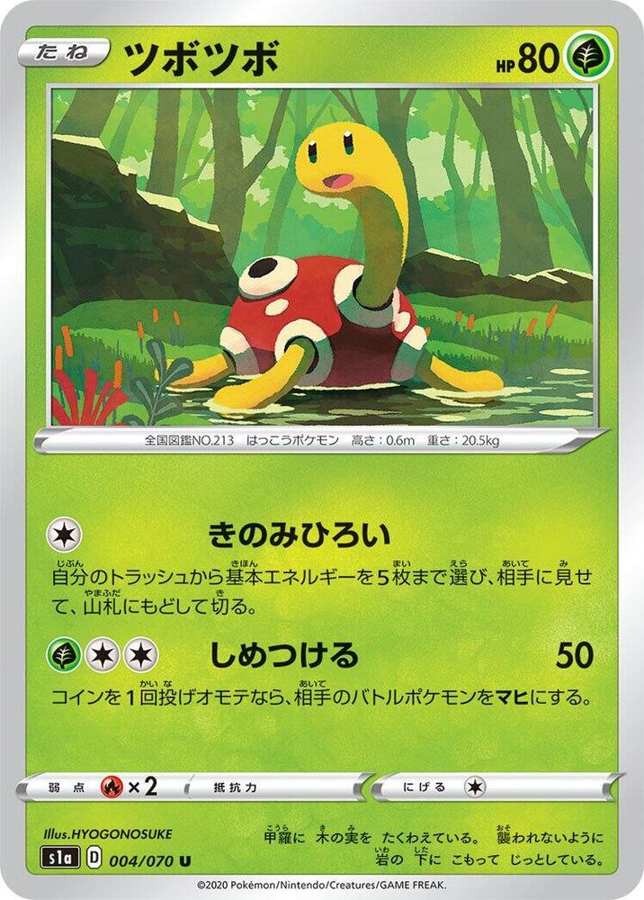 Shuckle 004/070 (S1a: VMAX Rising) 