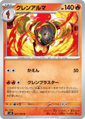 Armarouge 021/106 (SV8: Super Electric Breaker) 