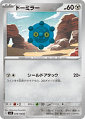 Bronzor 078/106 (SV8: Super Electric Breaker) 
