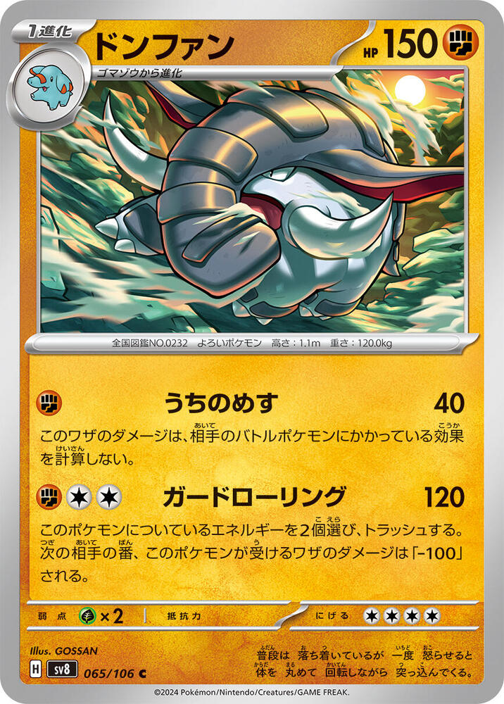 Donphan 065/106 (SV8: Super Electric Breaker) 