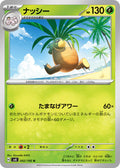 Exeggutor 002/106 (SV8: Super Electric Breaker) 