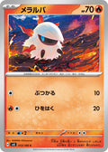 Larvesta 013/106 (SV8: Super Electric Breaker) 
