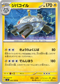 Magnezone 036/106 (SV8: Super Electric Breaker) 