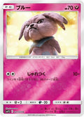 Snubbull 021/024 (smP2: Great Detective Pikachu)  - Holofoil