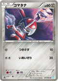 Pawniard 041/052 (BW3: Hail Blizzard)  - 1st Edition