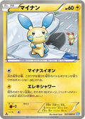 Minun 027/069 (BW4: Dark Rush)  - 1st Edition