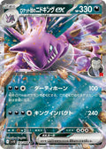 Team Rockets Nidoking ex 063/098 (SV10: The Glory of Team Rocket)  - Holofoil
