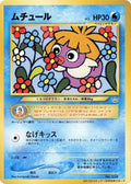 Smoochum  (CoroCoro Promotional Cards) 