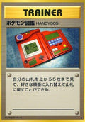 Pokedex  (Expansion Pack) 