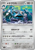 Metagross 059/083 (M4: Ninja Spinner) 