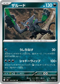 Zarude 054/081 (M5: Abyss Eye) 