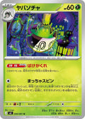 Sinistcha 006/081 (M5: Abyss Eye) 