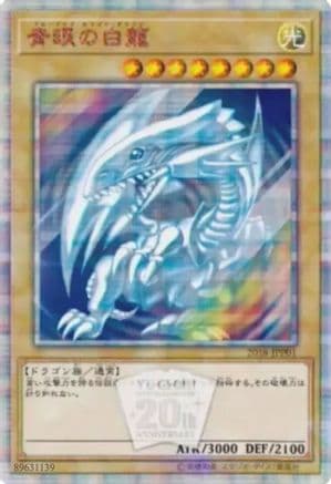 Blue-Eyes White Dragon (2018-JPP01) - World Championship JPP Cards Limited
