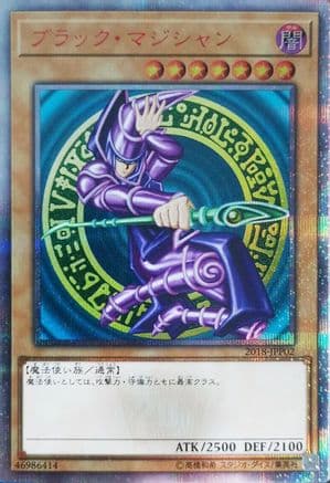 Dark Magician (2018-JPP02) - World Championship JPP Cards