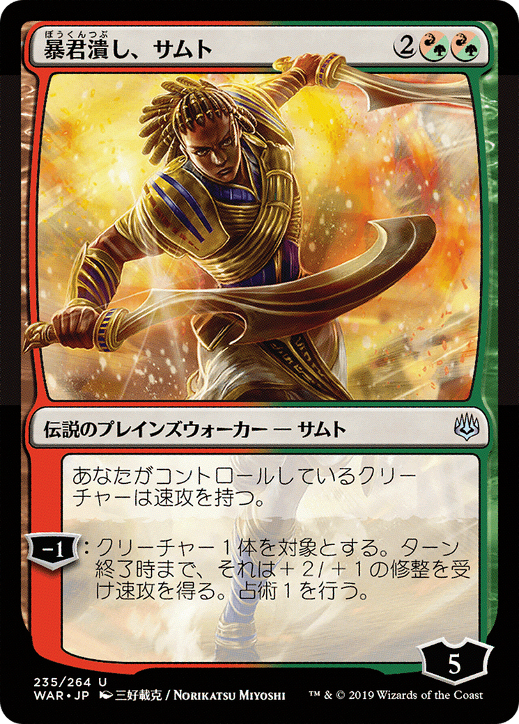 Samut, Tyrant Smasher (Japanese Alternate Art) [War of the Spark] Foil