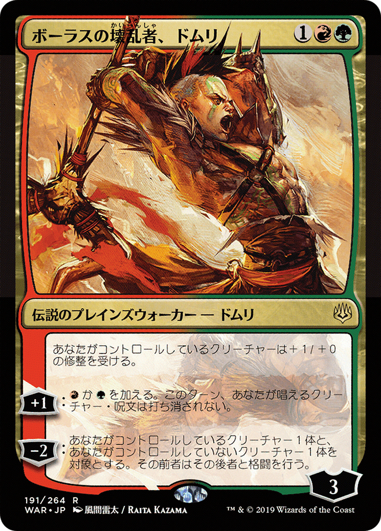 Domri, Anarch of Bolas (Japanese Alternate Art) [War of the Spark] Foil