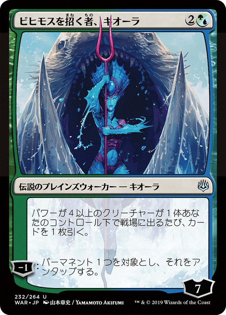 Kiora, Behemoth Beckoner (Japanese Alternate Art) [War of the Spark] Foil