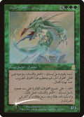 Stone-Tongue Basilisk 276/1 (Prerelease Cards)  - Foil