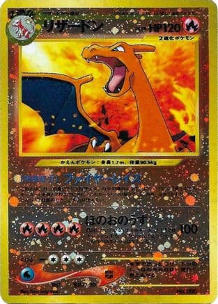 Charizard No. (JP Premium File 2) No.006- Miscellaneous Cards & Products Reverse Holofoil