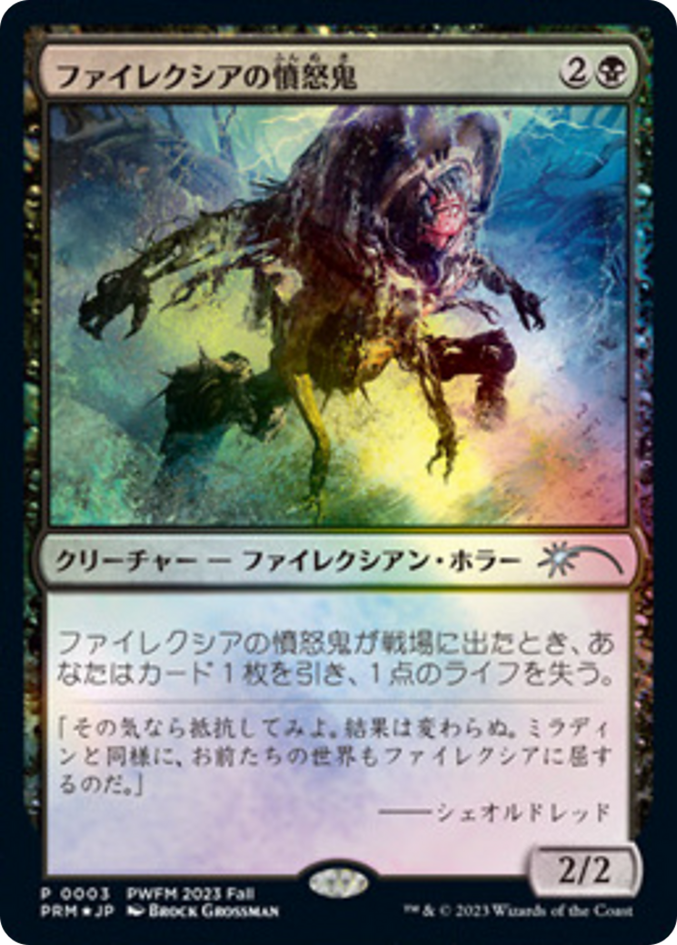 Phyrexian Rager (PWCS-2023-5) - Planeswalker Championship Promos Foil