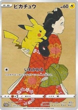 Pikachu -P undefined- SWSH Sword & Shield Promo Cards