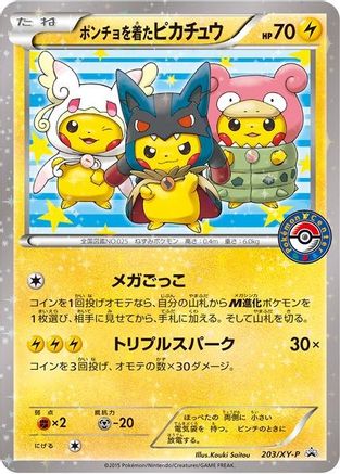Poncho-wearing Pikachu -P undefined- XY Promos Holofoil