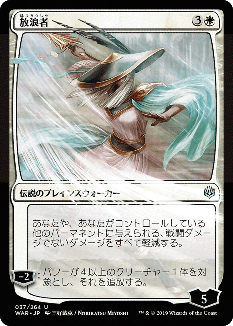 The Wanderer (Japanese Alternate Art) [War of the Spark] Foil