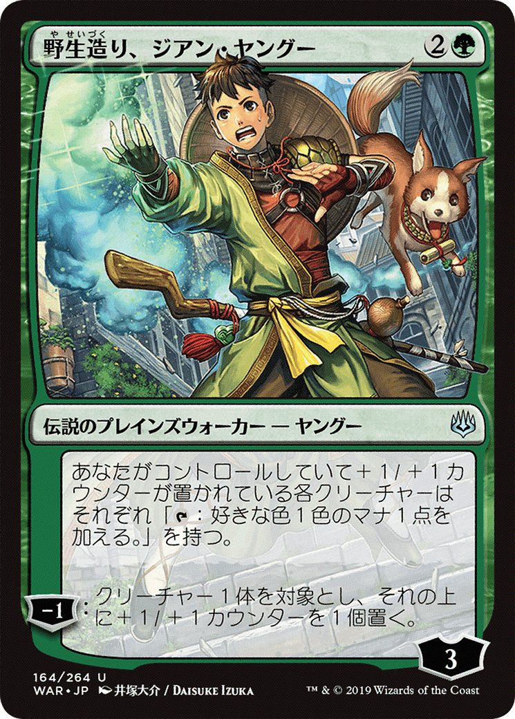 Jiang Yanggu, Wildcrafter (Japanese Alternate Art) [War of the Spark] Foil
