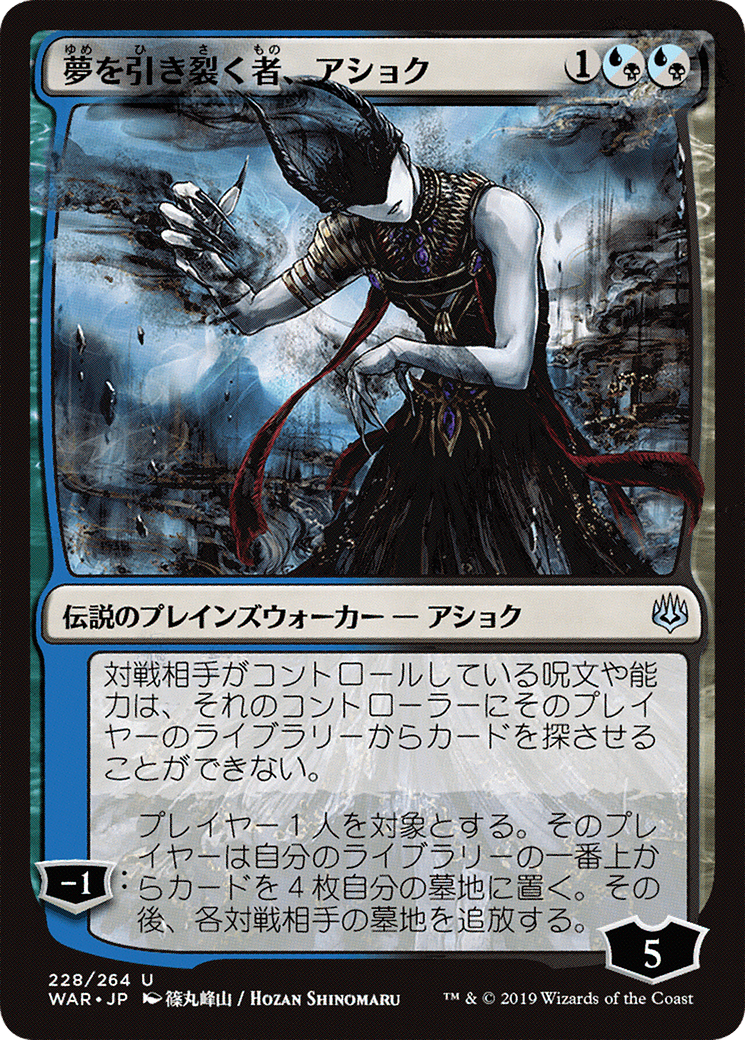 Ashiok, Dream Render (Japanese Alternate Art) [War of the Spark] Foil
